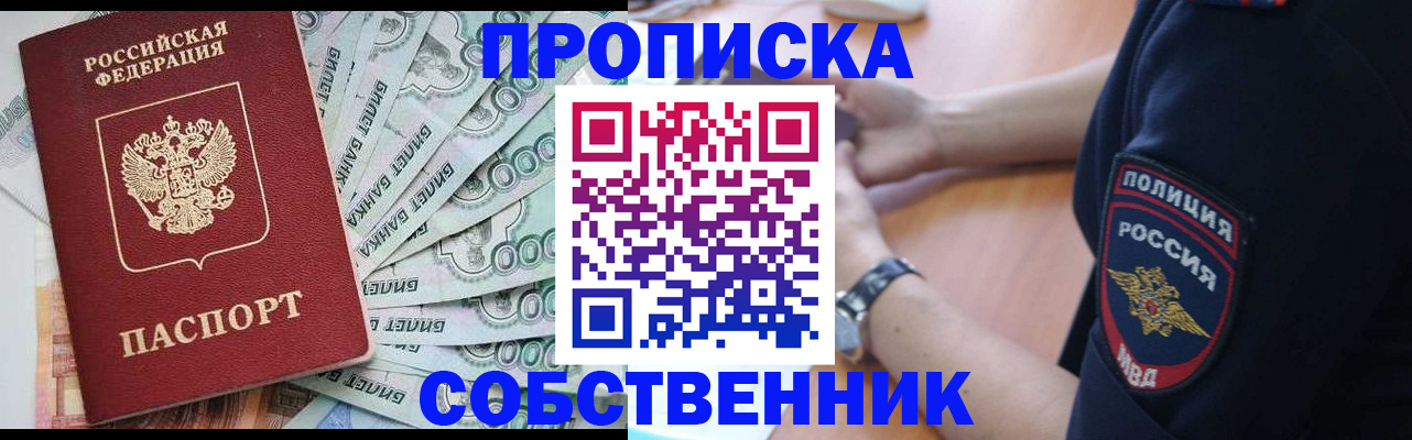 временная регистрация для всех в Александрове