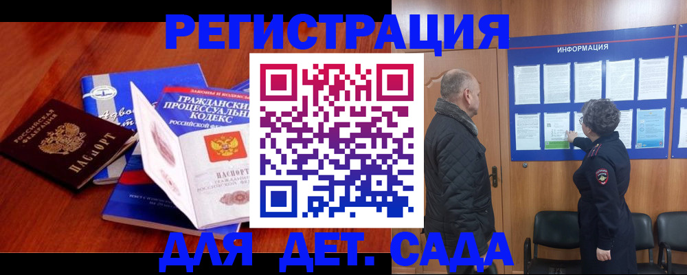 прописка 2025 в Александрове