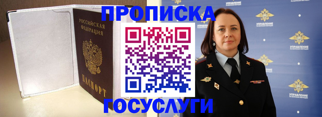 временная регистрация госуслуги в Александрове