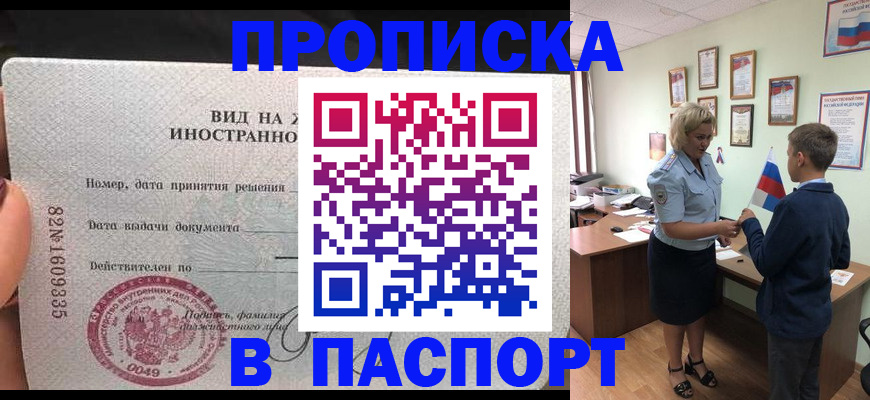 временная регистрация адрес в Александрове