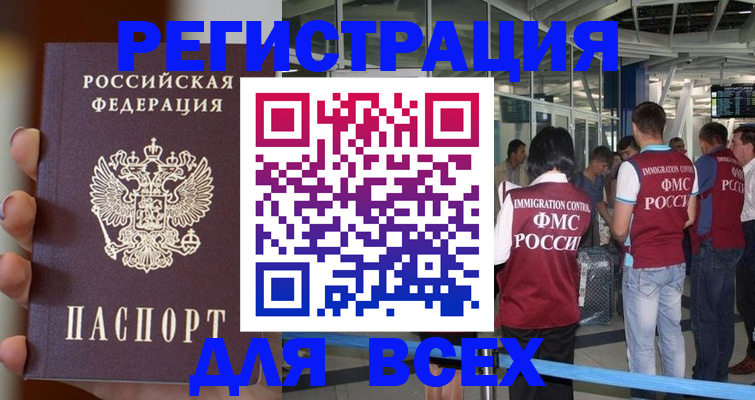 прописка 2025 в Александрове