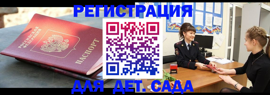 временная регистрация собственник в Александрове