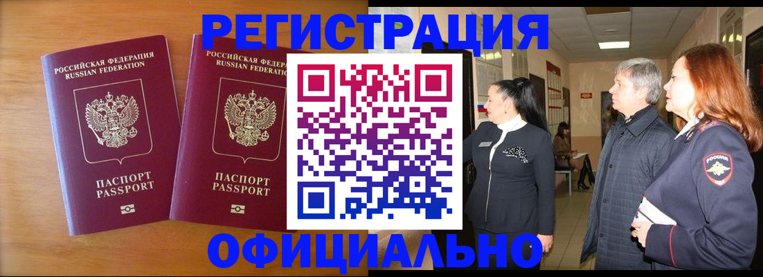 регистрация в Александрове
